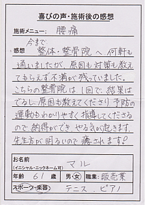 アンケート
