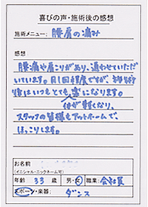 アンケート